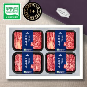 우블리 무항생제한우 1+등급 특선세트 1.2kg(꽃등심/꽃등심/부채/갈비살 각300g)신세계 보냉가방_우블리