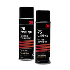 묶음 3M 스프레이 접착제 75 임시고정용 455ml x 2EA