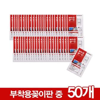 리빙비스타 월프레임 묶음상품 90 x 55 50개입 아트사인 B0905B 8813 .