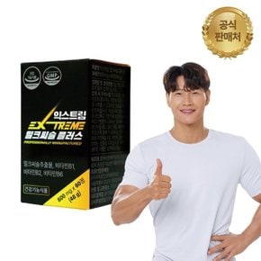 [익스트림] 간건강 밀크씨슬 플러스 / 800mg x 60정 (2개월분)