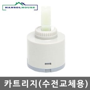 카트리지 수도부속 수전부속 욕실부품 수도꼭지부속 (W187631)