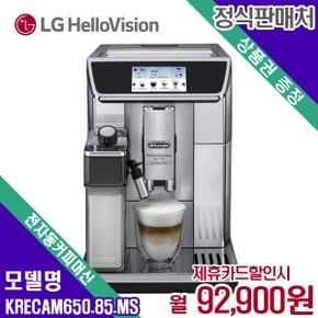 전자동 커피머신 프리마돈나 엘리트 KRECAM650.85.MS 60개월 109900