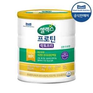 셀렉스 프로틴 락토프리 570g 1캔 분리유청단백질 락토프리단백질