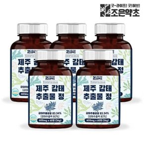 제주 감태 추출 감태추출물 감태정 600mg x 5