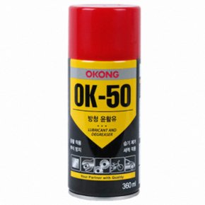 [오공] 윤활유 방청 OK50 (360ml)