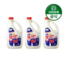 신세계라이브쇼핑 [유한양행]유한 펑크린/배수관 막힘 용해제 2L 3개