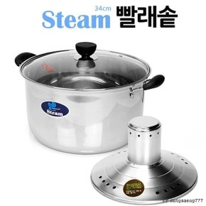 냄비 34cm 주방 스팀 키친아트 용품 빨래솥 (WD848F8)