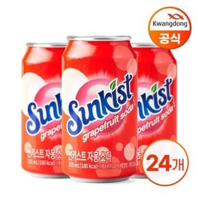 썬키스트 자몽 소다 355ml X 24캔