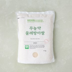 친환경 물레방아쌀 4kg