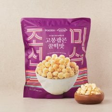 고봉팝콘 꿀떡맛 350g