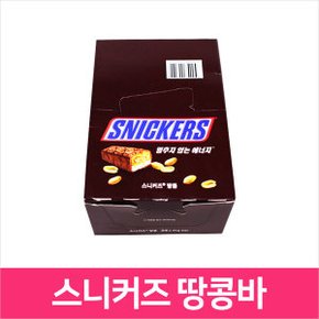 땅콩바 (51gX24개입/1박스)