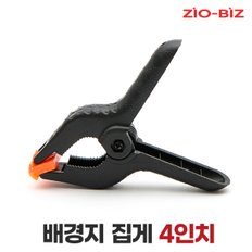 지오비즈 배경지 집게 4인치/촬영용 방송용 사진 영상 유튜브 크로마키 배경지 배경천 스크린 배경지거치대 방송장비