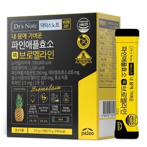 닥터스노트 내 몸에 가벼운 파인애플효소 쏙 브로멜라인 2.5g x 28포 x 1박스