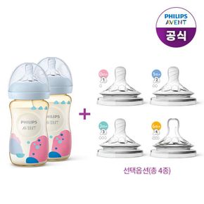 필립스 아벤트 내추럴 PPSU 젖병 260ml 2P (1m+ 젖꼭지 포함) SCF582/20 + 젖꼭지..[34589037]