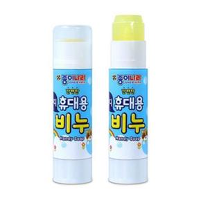 핸디 휴대용 비누 여행 간편 스틱비누 15g 20개입 1P