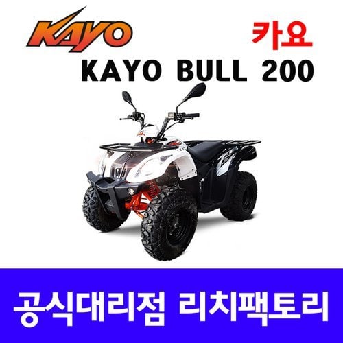 KAYO BULL 200