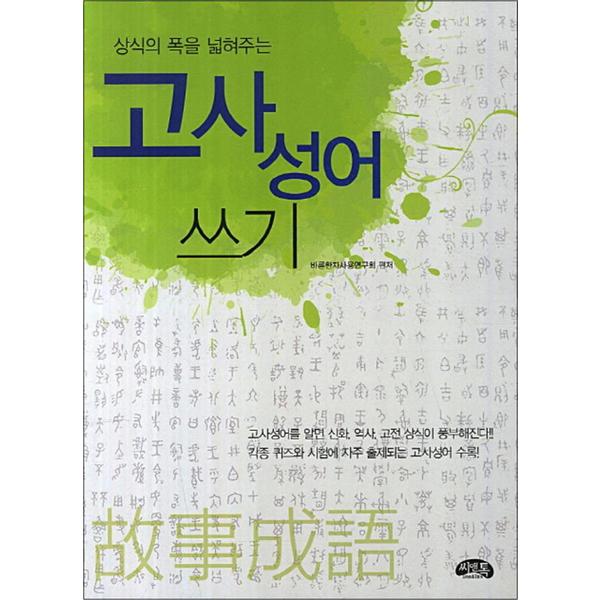 http://image.jbookshop.co.kr/Big/9788960981348.jpg