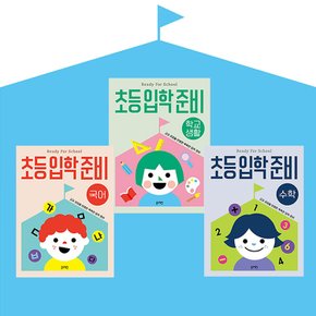 블루래빗 초등입학준비 학교생활 수학 국어 6세 7세