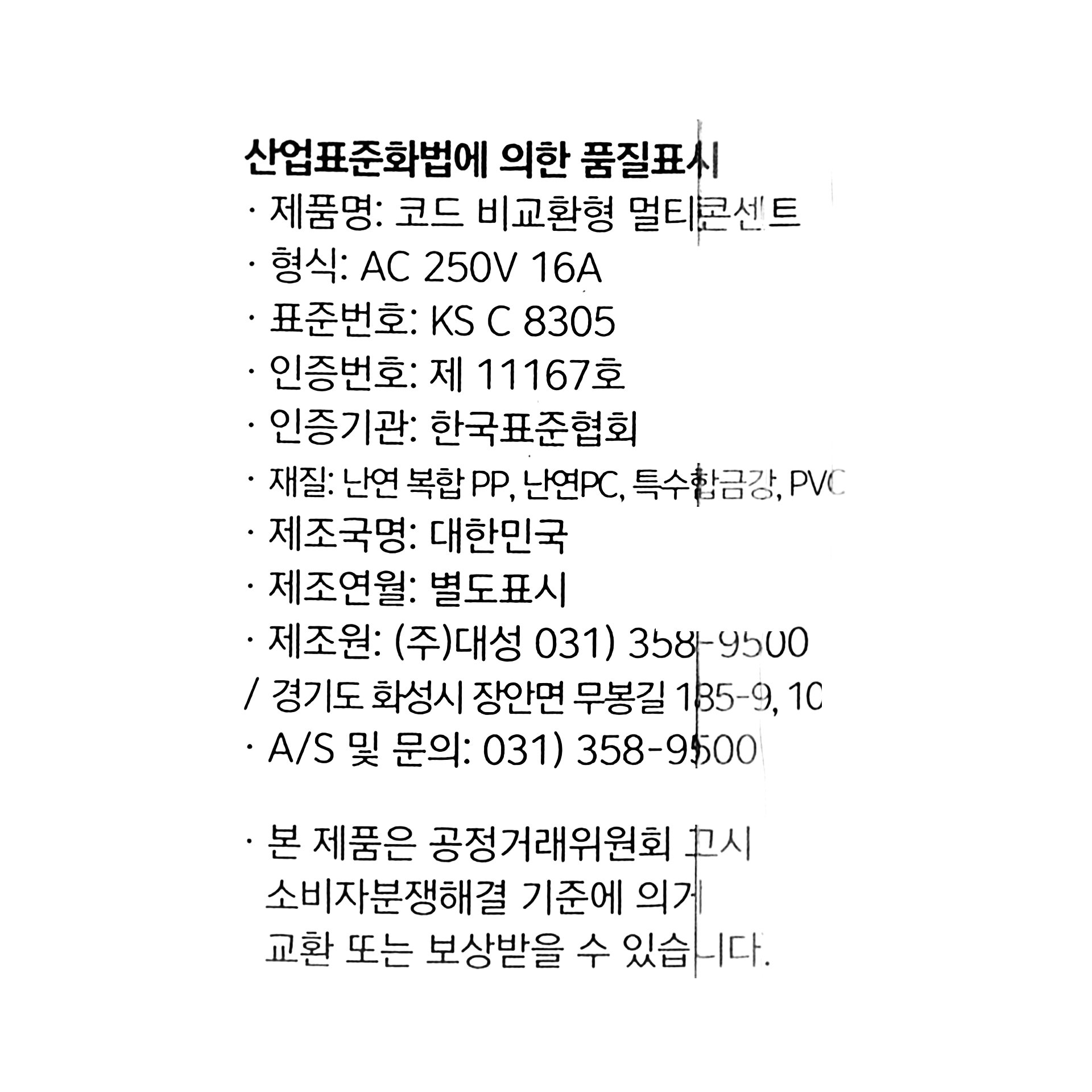 품질표시이미지1