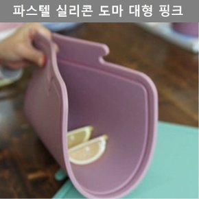 깔끔한 디자인 다용도 파스텔 실리콘 도마 대형 핑크 (W4C4A50)