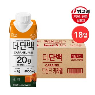 빙그레 더단백 드링크 카라멜 250ml 18팩 / 프로틴 음료