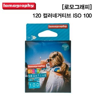 로모 [로모그래피] 120 컬러네거티브 ISO 100 - 3롤 1팩