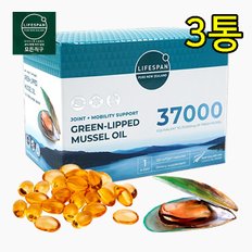 [공식판매업체로고확인] 뉴질랜드 초록입홍합오일 37000mg 120캡슐 3박스