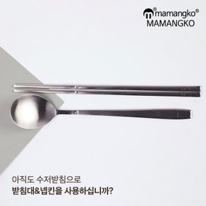 수저세트[마망코 묻음방지] 고급수저 숟가락 젓가락 스푼 찹스틱스