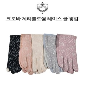 체리 블로썸 레이스 쿨 장갑 햇빛 UV 자외선 차단 운전 운전용 드라이빙 운전자 땀흡수 여성 여자