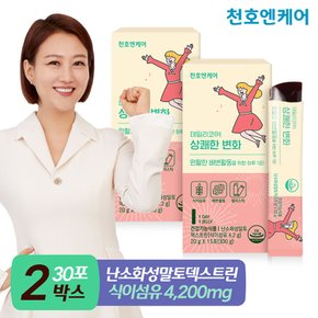 식이섬유 젤리스틱 상쾌한 변화 15포 2박스/1포당 식이섬유 4,200mg