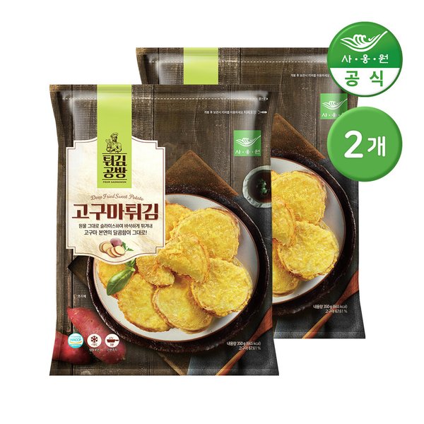 사옹원 튀김공방 고구마튀김 350g 2개