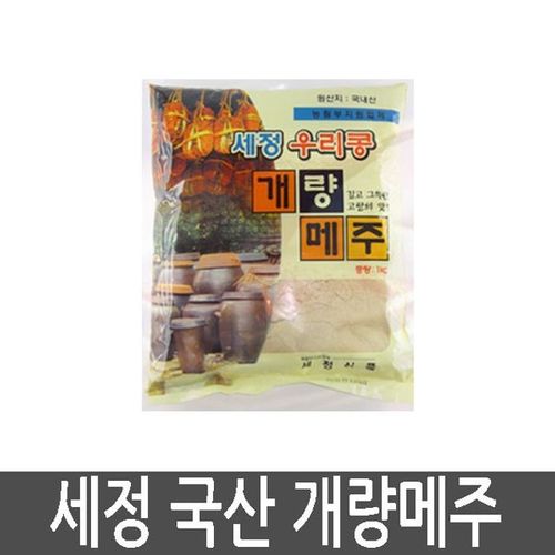 세정 국산 개량 메주가루 1kg