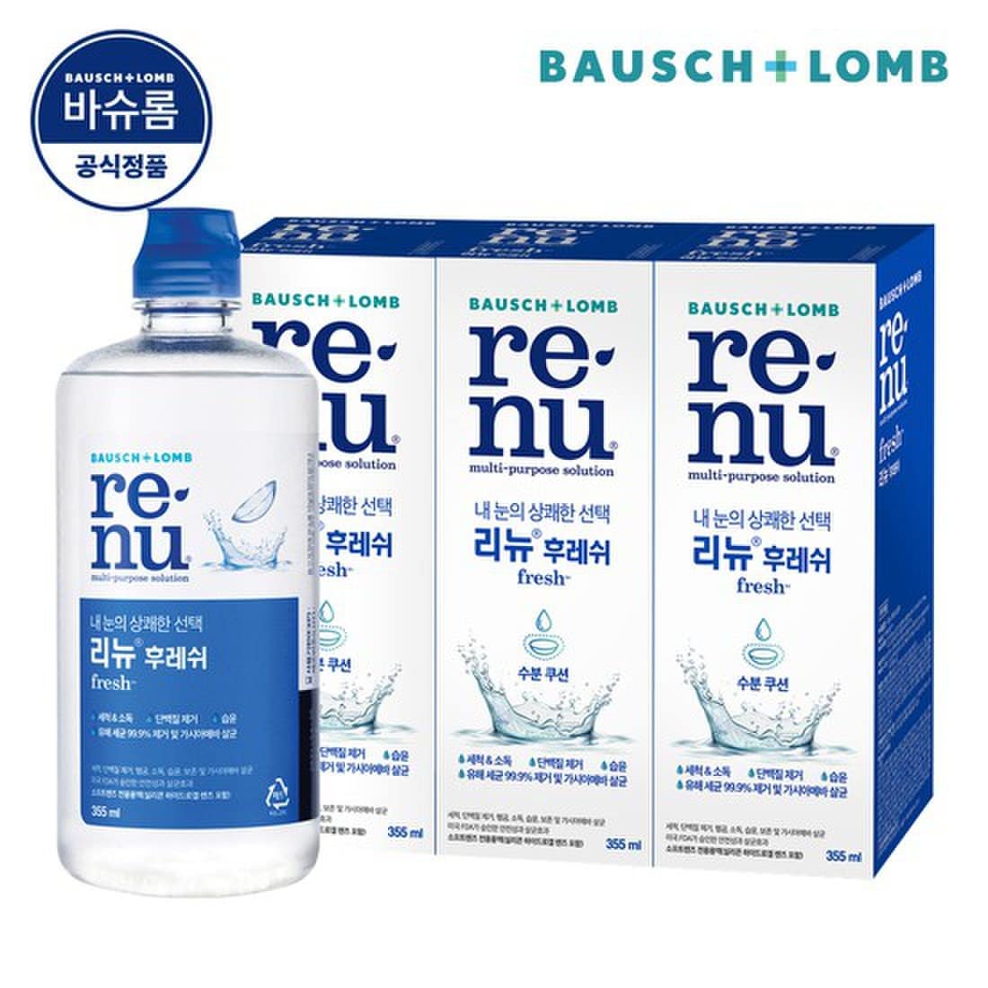 리뉴 후레쉬 355ml x 3개 렌즈 세척액 세정액 관리용액 보존액 식염수 클리너, 믿고 사는 즐거움 SSG.COM