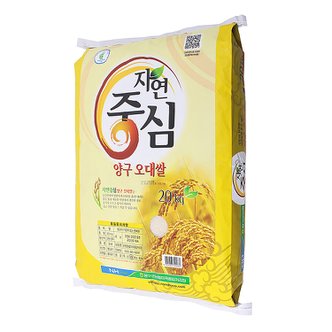  23년 햅쌀 강원쌀 자연중심 양구오대쌀20kg 양구군농협