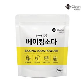 지오클린 베이킹소다 5kg 대용량 과일 다목적 세척