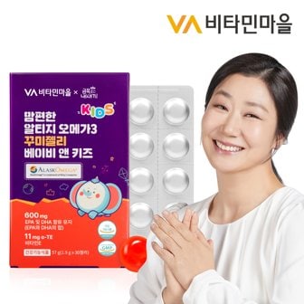 비타민마을 금쪽같은내새끼 맘편한 알티지 오메가3 꾸미젤리 베이비 앤 키즈 비타민E 30구미 X 1박스 (총30구미)