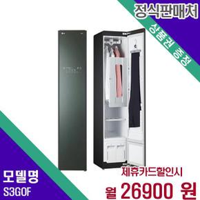 스타일러 오브제 슬림형 3벌+바지1 S3GOF 60개월 43900