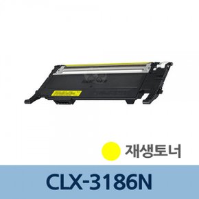 리필 전문 충전 토너 CLX-3186N 노랑 CLT-Y407S