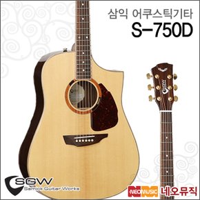 삼익어쿠스틱기타H SAMICK Guitar All Solid S-750D