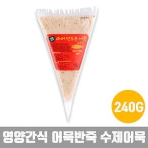 어묵반죽 고추맛 혼밥 반찬 수제어묵 가마보코 240g (W63D8FE)