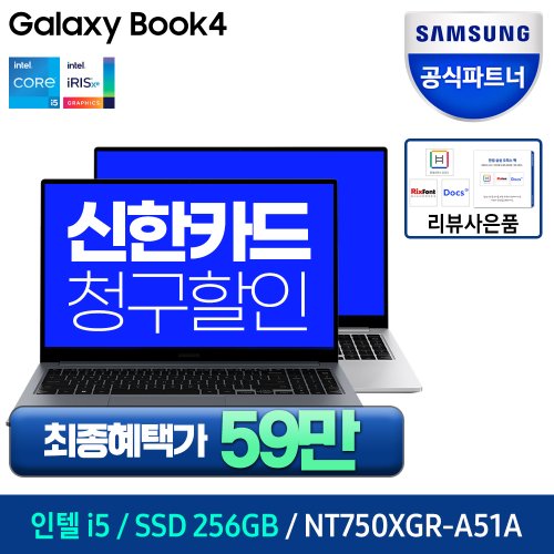 삼성 갤럭시북4 NT750XGR-A51A 인텔CPU 가성비노트북 대학생 사무직노트북
