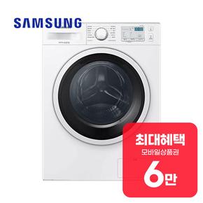 버블샷 건조겸용 드럼세탁기 8kg (화이트) WD80R3320KW 렌탈 60개월 월 20900원