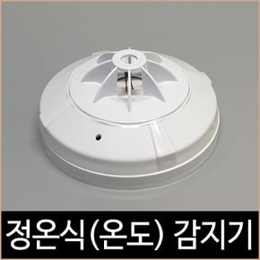 송광산업 정온식 감지기 화재 온도 감지 소방자재