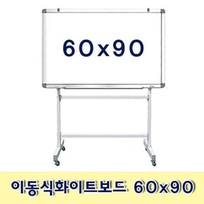 이동식화이트보드 60x90