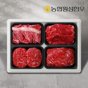 1등급 구이정육모듬세트 4호 (등심+채끝+불고기+국거리)/팩당500g