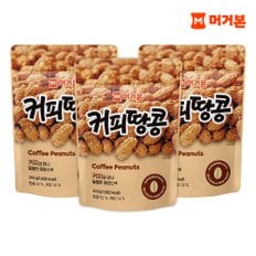 견과류 대용량 영양 간식 커피땅콩 300g 3봉