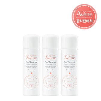 아벤느 오떼르말 미스트 50ml 3개