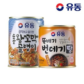 순살 왕꼬막&골뱅이 280g 1개 +뚝배기 번데기탕 구수한 맛 280g 1개