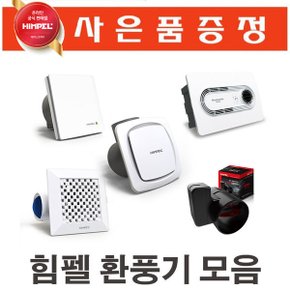 전체 모음 환풍기/전동댐퍼/휴젠트/디퓨져 JV-102