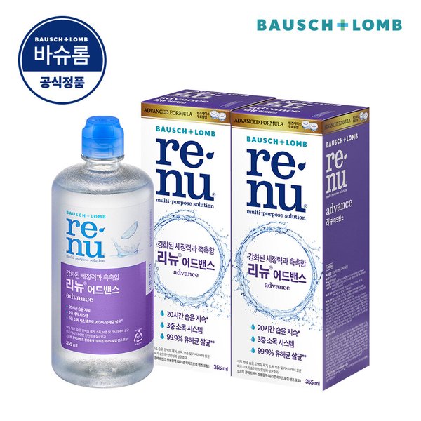 리뉴 어드밴스 355ml x 2개 소프트 렌즈 세척액